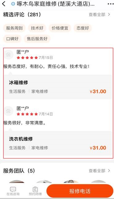 基木魚門店團(tuán)購及評(píng)價(jià)功能上線