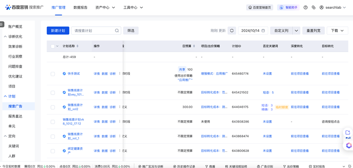 搜索推廣滯留的舊版否定關(guān)鍵詞設(shè)置統(tǒng)一升級為標(biāo)準(zhǔn)版 搜索推廣滯留的舊版否定關(guān)鍵詞設(shè)置統(tǒng)一升級為標(biāo)準(zhǔn)版